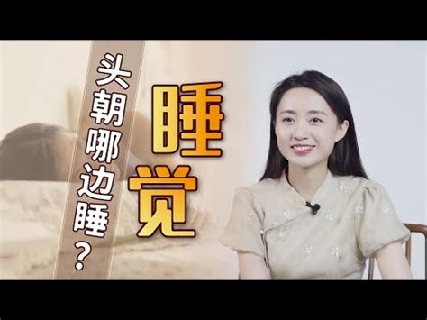 頭對門睡覺|【頭對門睡覺】注意！頭對門睡覺小心破財、失健康？！